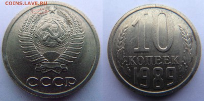 ### ЛОТ БРАКОВ НА 10 КОПЕЙКАХ СССР ### ПЛЮС БОНУСИК до 17.01 - DSC01515.JPG