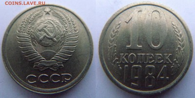 ### ЛОТ БРАКОВ НА 10 КОПЕЙКАХ СССР ### ПЛЮС БОНУСИК до 17.01 - DSC01513.JPG