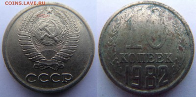 ### ЛОТ БРАКОВ НА 10 КОПЕЙКАХ СССР ### ПЛЮС БОНУСИК до 17.01 - DSC01511.JPG