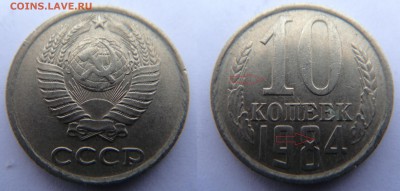 ### ЛОТ БРАКОВ НА 10 КОПЕЙКАХ СССР ### ПЛЮС БОНУСИК до 17.01 - DSC01509.JPG