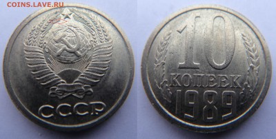 ### ЛОТ БРАКОВ НА 10 КОПЕЙКАХ СССР ### ПЛЮС БОНУСИК до 17.01 - DSC01507.JPG