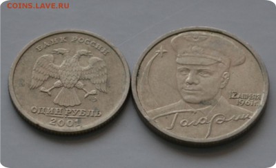2р. 2000г. Города - Герои + Гагарин и СНГ До 20.01.16. - DSC_1090.JPG