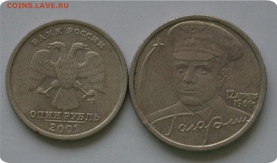 2р. 2000г. Города - Герои + Гагарин и СНГ До 20.01.16. - DSC_1087.JPG