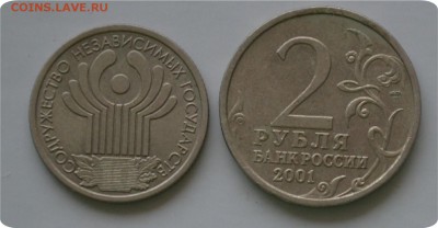 2р. 2000г. Города - Герои + Гагарин и СНГ До 20.01.16. - DSC_1079.JPG