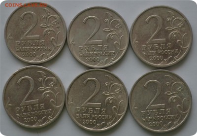 2р. 2000г. Города - Герои + Гагарин и СНГ До 20.01.16. - DSC_1074.JPG