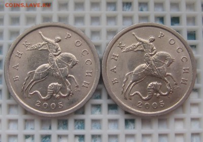 5 коп. 2005г. подскажите по штемпелю - IMG_4379_cr