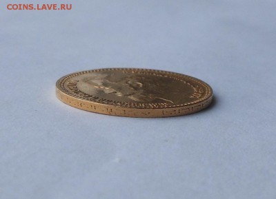 5 рублей 1900 г. - DSCN2430.JPG