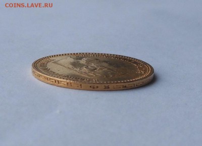 5 рублей 1900 г. - DSCN2427.JPG