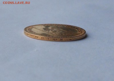 5 рублей 1900 г. - DSCN2426.JPG