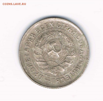 10 коп. 1932 до 19.01 - 10-32б