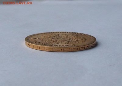 5 рублей 1902 г. - DSCN2446.JPG