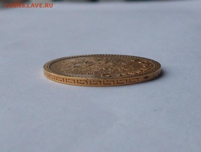 5 рублей 1902 г. - DSCN2444.JPG