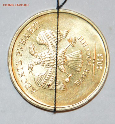 10 рублей 2013 г. поворот 90 градусов - 2