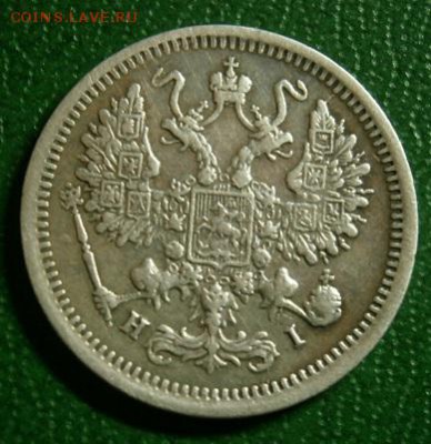 10 копеек 1877года HI - P1140042.JPG