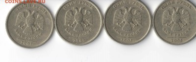1 руб. 2005 спмд. Штамп? - 1р2005сп