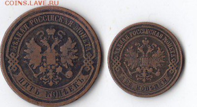 5к.1879г. 2к.1875г. до 18.1.16. в 21.00. - 5к.2к.аверс.