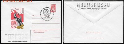СГ 1982. "Съезд профсоюзов СССР" Москва - СГ 1982. Съезд профсоюзов