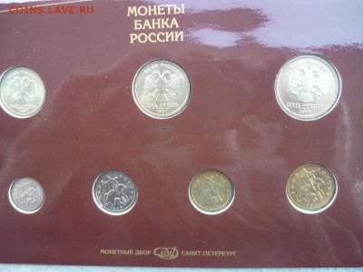 Набор 1997г СПМД до 14.01. - 5783183608_4