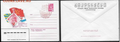 СГ 1981. "XXVI съезд КПСС" Москва - СГ 1981. XXVI съезд КПСС