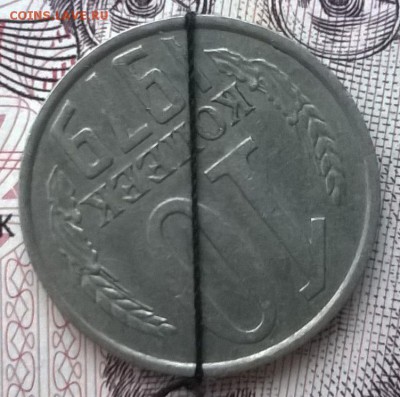 10 копеек 1979 поворот - WP_20160108_003