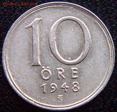 Швеция_10 эре 1948. Серебро; до 14.01_22.06мск - 10768