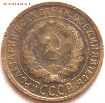 2 копейки 1935г(Старый герб.Без узелков)Ф-26.-20.01.16г - Изображение 234