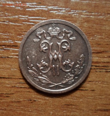 2 копейки 1909г. до 19.01.2016г. - 020.JPG