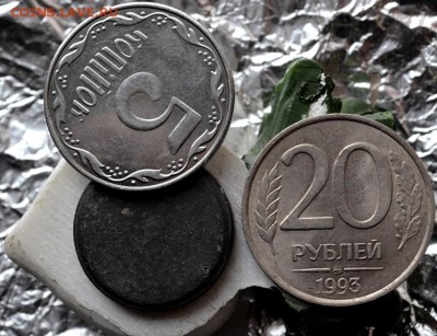 20 рублей 1993ммд немагнитная(c 200руб)до 17.01.16 в 22:00 - DSC_0089.JPG
