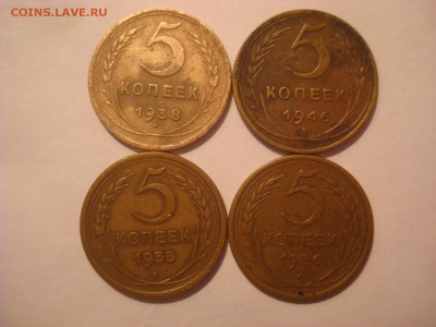 5 коп. 1938, 46, 55, 56. Оценка. - DSC09916 - копия.JPG