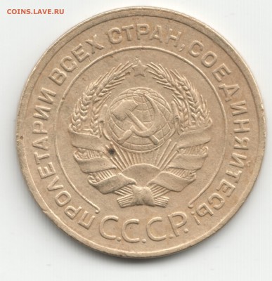5 копеек 1927 нечастые 20.01.16 до 22-00 МСК - Scan-160108-0002