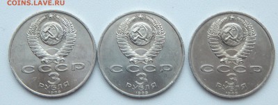 3 РУБЛЯ АРМЕНИЯ - 3 шт  до 17.01.16 - DSCN2919.JPG
