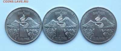 3 РУБЛЯ АРМЕНИЯ - 3 шт  до 17.01.16 - DSCN2918.JPG