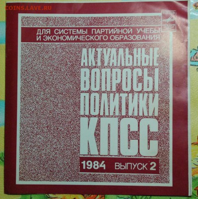 Артефакт.брошюра Комунистическая пропаганда. - DSC_4129.JPG
