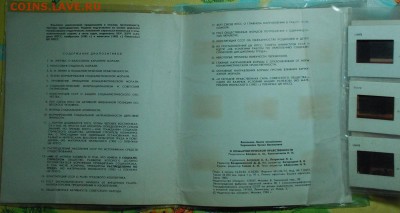 Артефакт.брошюра Комунистическая пропаганда. - DSC_4127.JPG