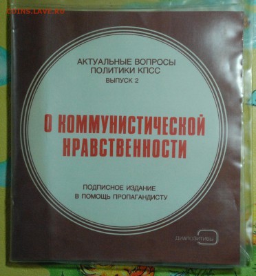 Артефакт.брошюра Комунистическая пропаганда. - DSC_4126.JPG