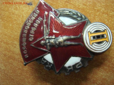 Знак "Ворошиловский стрелок"2-я степень, РККА-ГУПВО - DSC07685.JPG