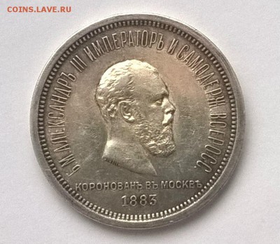 Рубль 1883 (Коронация) на оценку - wvs5cyVdFr0