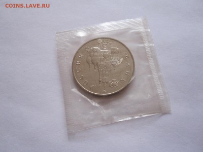 3 рубля Год космоса АЦ 1992 17.01 22:00 - IMG_7924.JPG