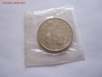3 рубля Год космоса АЦ 1992 17.01 22:00 - IMG_7923.JPG