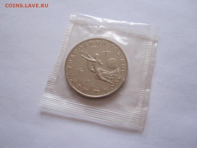 3 рубля Год космоса АЦ 1992 17.01 22:00 - IMG_7919.JPG