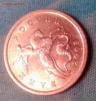 5 коп. 2005 СП шт.3.1А3 ? - WP_20160114_001