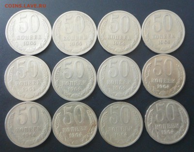 50 коп. 1964 - 12 шт. Почти даром! - до 18.01.16 - DSCN5294.JPG