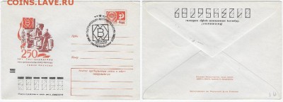 СГ 1971. "250 лет Сестрорецкому заводу" Ленинград - СГ 1971. Сестрорецкий завод