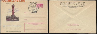 СГ 1974. "Ледокол "Арктика" - СГ 1974. Арктика