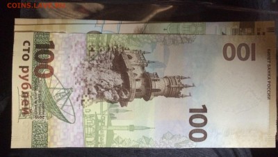 100 рублей Крым n0060060 замещенка до 15.01 до 22.00 - image