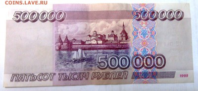 500 000 руб. 1995, хорошая, низкий старт, до 17.01. - 500000нов