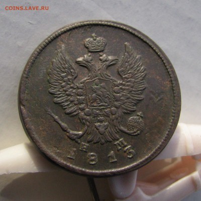 2 копейки 1813г. ЕМ. В ОТЛИЧНОМ СОСТОЯНИИ. - 055 - копия.JPG