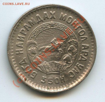 Монголия 20ме.1945г.     до  3.10.10г.   20ч.00м. - File0549