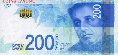 новости 16 года, пополняемая - israel_boi_200_new_shekels_2015.00.00_b445a_pnl_0160157625_f