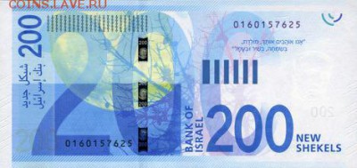 новости 16 года, пополняемая - israel_boi_200_new_shekels_2015.00.00_b445a_pnl_0160157625_r